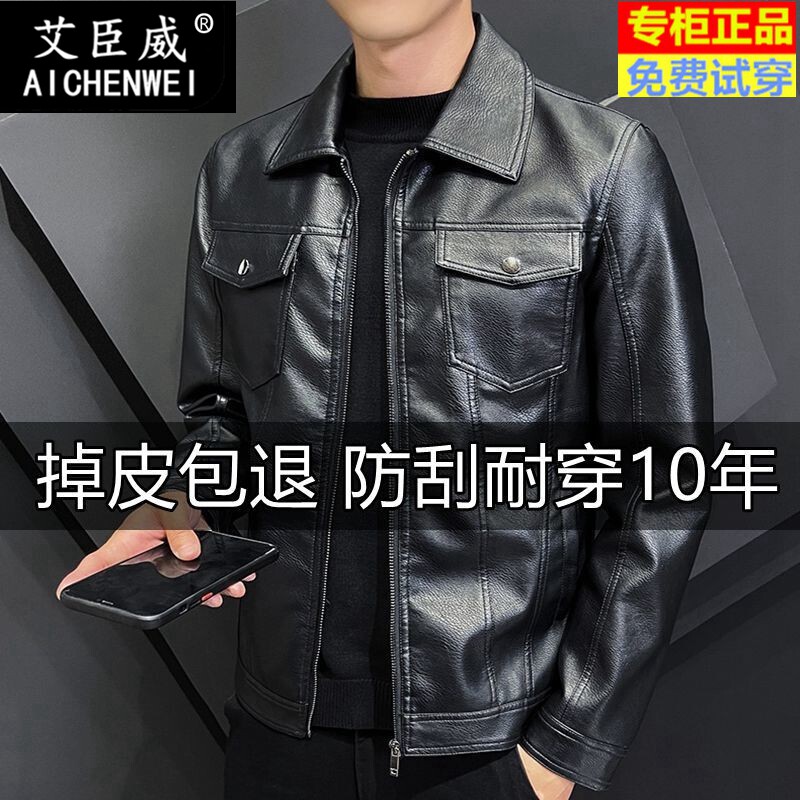 艾臣威新款皮衣男春秋季韩版潮流帅气夹克中青年男士机车软皮外套