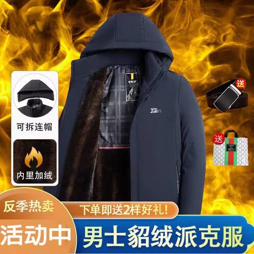 特价爆款男士冬季高档金貂绒派克服中老年爸爸装休闲加厚棉衣外套