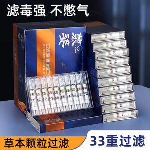 一性次烟嘴过滤器33重本草颗粒过滤烟嘴男女士粗中细三用香烟
