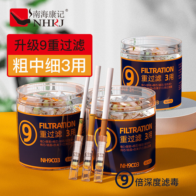 烟嘴过滤器一次性香烟过滤嘴烟咀正品粗中细支三用焦油抽专用烟头