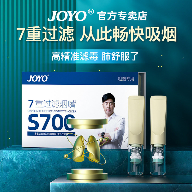 joyo诤友典藏人生尊贵象牙白七重过滤一次性烟嘴过滤器粗烟专用