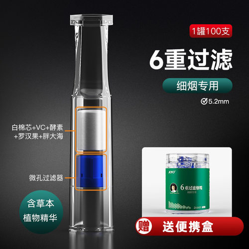 诤友6重ZX3601烟嘴净友10重JY1003烟嘴