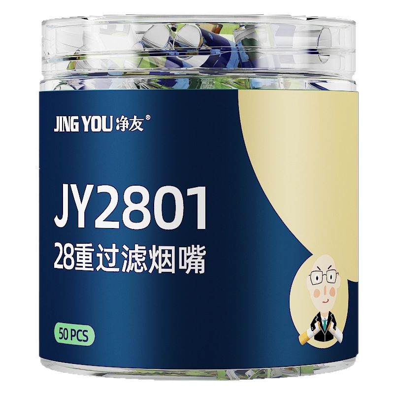 净友烟嘴过滤器正品焦油过滤嘴烟嘴一次性粗烟专用28重含人参精粹