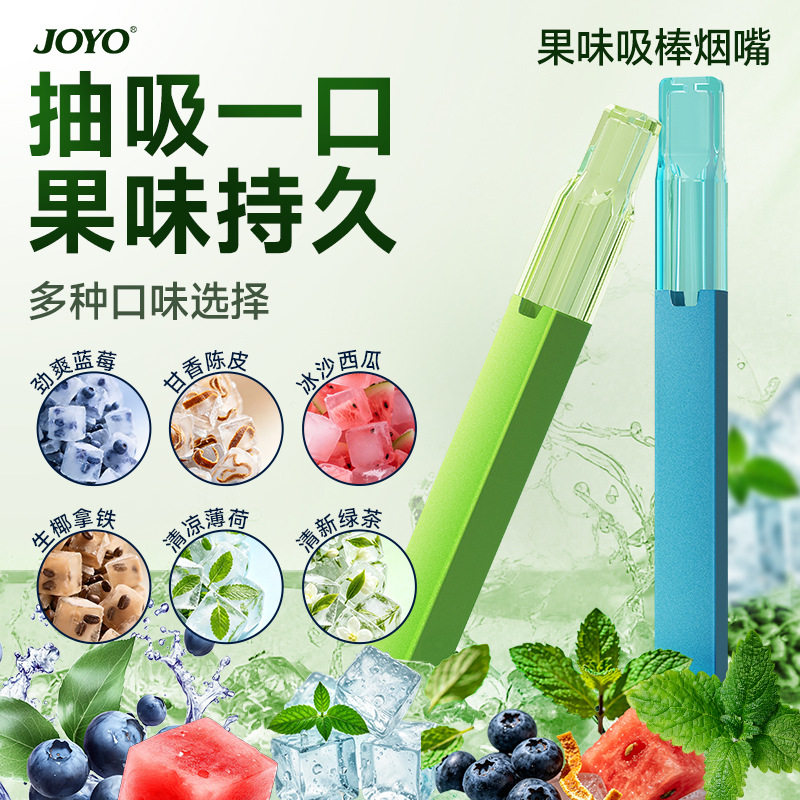 JOYO诤友金属替换芯薄荷味吸棒加重型缓解香烟依赖