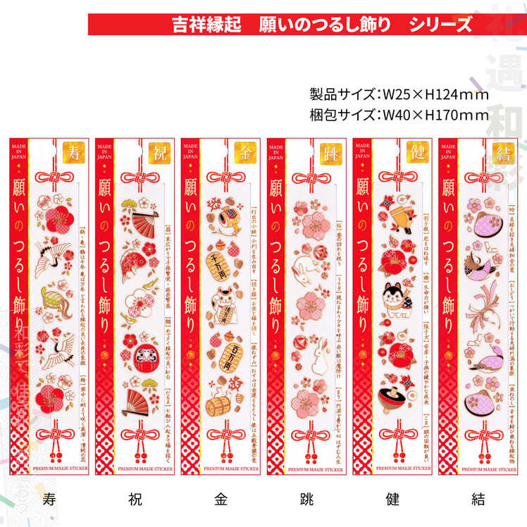 吉祥缘起手机贴纸莳绘防水防油