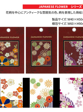 01618JAPANESE FLOWERS手机贴纸钢笔记本适用iphone小米菊樱小梅