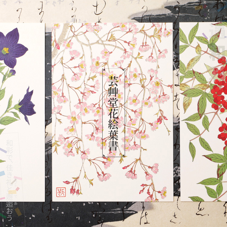 草堂明信片四季日本京都代寄