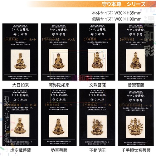 日本进口守护系列立体手机贴纸