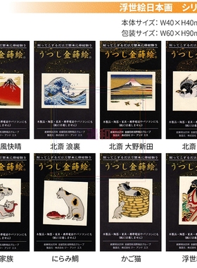 02003KAHI日本进口转印金粉立体手机贴纸 日本画北斋浮世绘猫系列