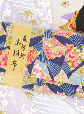 友禅和纸币票据夹财布钱包升级版荷包精美礼品纸盒装 每款不重样