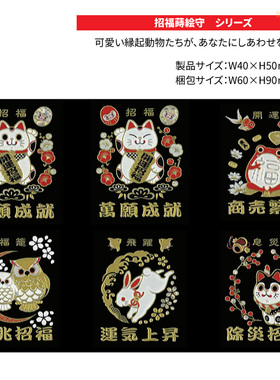 01616招福莳绘守立体手机贴纸笔记本无人机电脑 招财猫张子犬跃兔