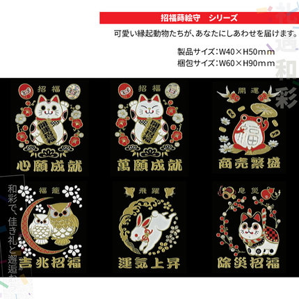 01616招福莳绘守立体手机贴纸笔记本无人机电脑 招财猫张子犬跃兔