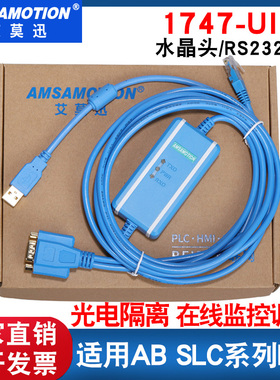 1747-UIC适用AB SLC系列PLC下载线USB-1747PIC RS232/DH-485