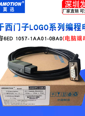 适用于西门子LOGO编程电缆PC-CABLE数据下载线6ED1057-1AA01-0BA0