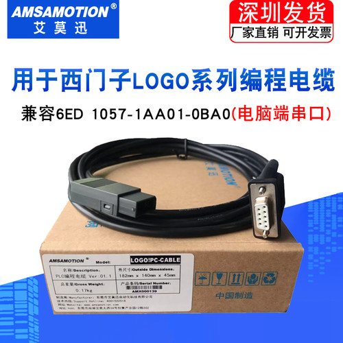 适用西门子LOGOPLC编程数据线