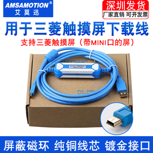 C30USB GT11GT15觸摸屏GS2107下載數據線GT09 適用三菱GOT1000