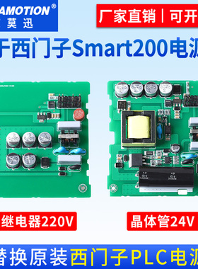 适用西门子smart200PLC电源板288-1SR20 1SR30 1SR40 1SR60 1ST40