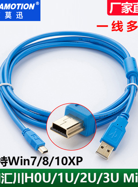 适用汇川PLC编程电缆USB型线调试H0U/H1U/H2U/H3U Mini数据下载线