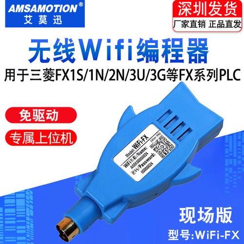 适用三菱FX数据远程通讯下载线