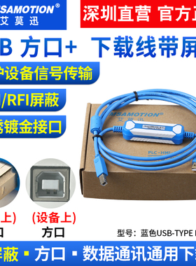 适用IAI驱动器 编程电缆 调试线 CB-SEL-USB030，ASEL SSEL PSEL