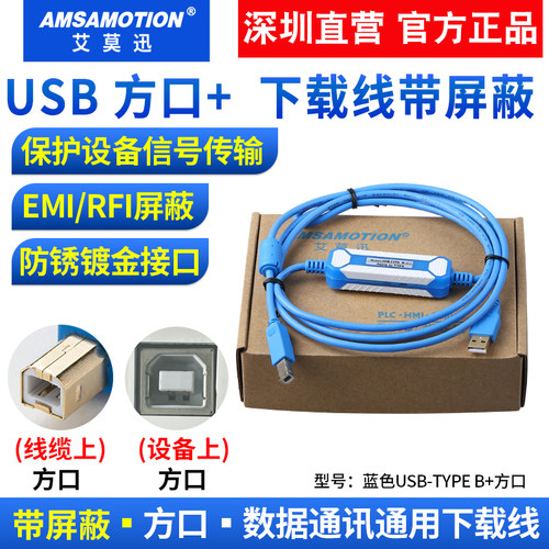 适用台达DOP人机下载线编程