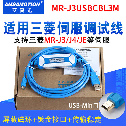 适用三菱伺服MR-J3J4JE下载线