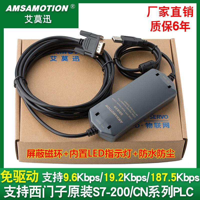 适用西门子PLC数据线ppi下载线