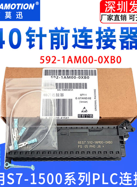 艾莫迅适用于S7-300/1500 PLC40针前连接器端子排592-1AM00-0XB0