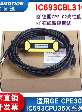 IC693CBL316A 适用GE CPE305 IC693CPU35X 系列PLC编程电缆下载线