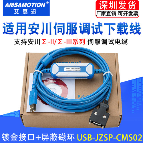 适用安川伺服调试线JZSP-CMS02