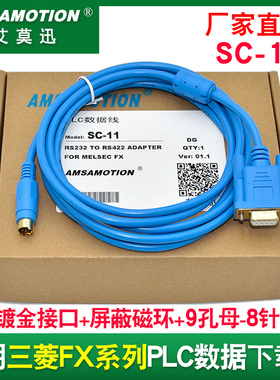 SC-11适用三菱FX1S/1N/2N/3U编程线plc数据连接线下载线串口RS232