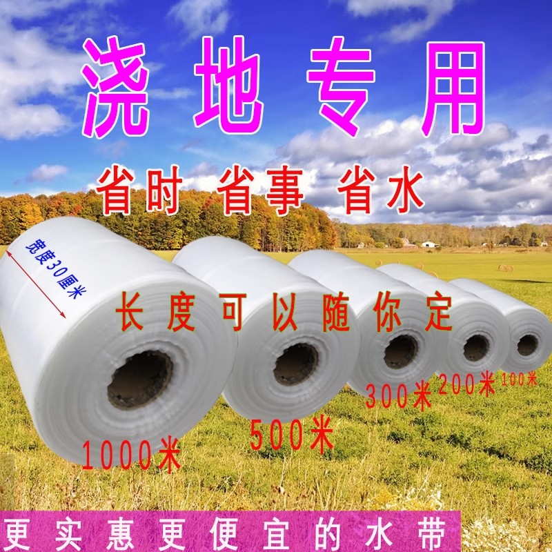 一次性塑料水龙带地龙带垄沟