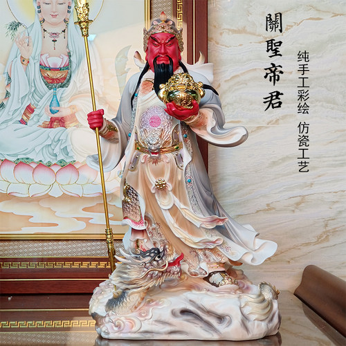 汉白玉陶瓷关圣帝君关公彩绘神像关羽聚宝盆关二爷佛像武财神摆件