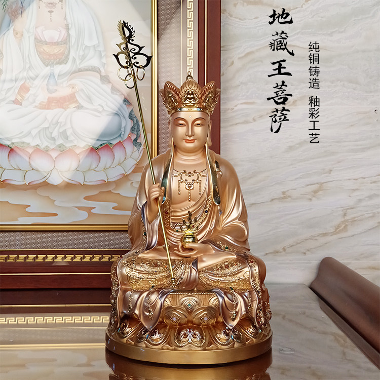 纯铜釉彩全堂佛地藏王菩萨佛像锡杖铜像家用供奉娑婆三圣客厅摆件