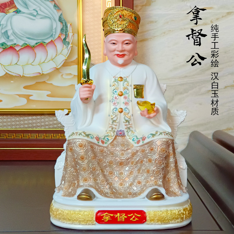 马来西亚拿督公神像大伯公招财神爷福德正神土地公汉白玉家用摆件