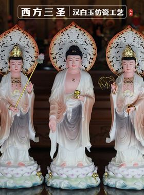 汉白玉西方三圣神像家用供奉阿弥陀佛站像大势至菩萨观音菩萨摆件