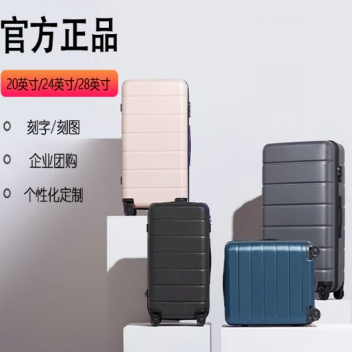 小洣旅行箱男女20寸万向轮登机箱24寸拉杆箱行李学生28寸旅行箱,箱包皮具/热销女包/男包,旅行箱,淘宝优惠券,粉丝福利购,淘宝优惠卷