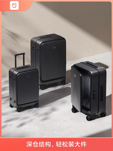 适用于米家同款侧开盖行李箱智能20寸登机拉杆箱女大容量男皮箱子
