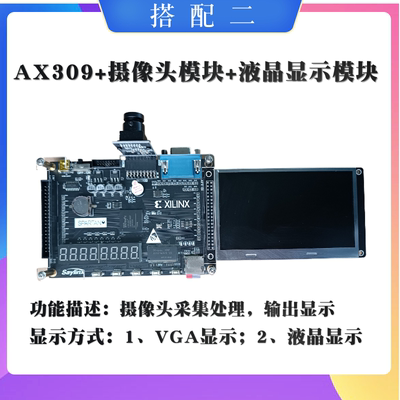 FPGA开发板XILINX Spartan6 XC6SLX16-2FTG256I工业级  AX309-V2