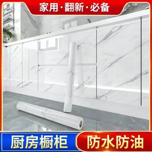 厨房防油防水耐高温贴纸橱柜灶台面保护垫2025新款防水潮自粘贴膜