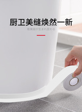 马桶底部密封防霉防水贴