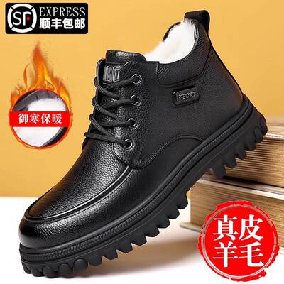 潮牌棉鞋男爸爸休闲高帮皮鞋冬季新款真皮羊毛加绒加厚保暖雪地靴