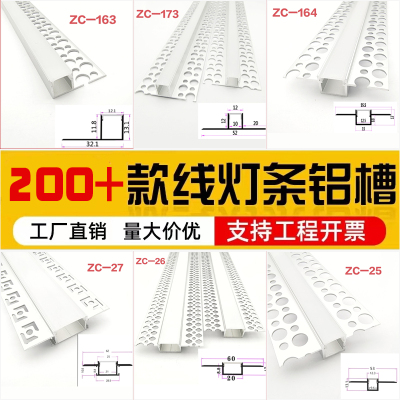 线型灯铝合金嵌入式线条批灰预埋客厅餐厅悬浮天花双眼皮线性灯槽