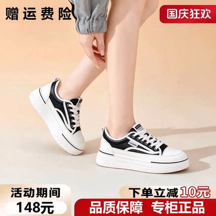 蜘蛛王真皮厚底增高板鞋女2026秋季新款休闲百搭防滑耐磨轻便女鞋