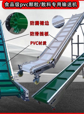 小型PVC输送带裙边输送机玉米水果散颗粒上料裙边升降挡板传送带