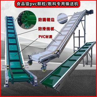 小型PVC输送带裙边输送机玉米水果散颗粒上料裙边升降挡板传送带