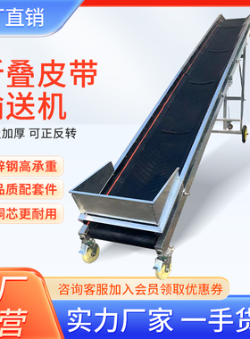 传送带小型输送机厂家直销升降式折叠装卸粮食流水线运输带输送机