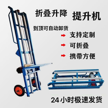 升降机举升机货梯车载提升机楼房上料升降机可定做可折叠提升机