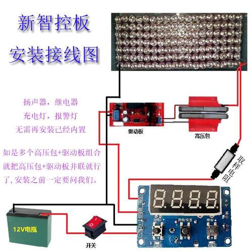 捕鼠器机头组装彩包全套野外拉线无敌网虎头激光高压包驱动版并联