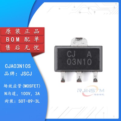 原装正品 CJA03N10S SOT-89-3L N沟道 100V 3A MOSFET场效应管